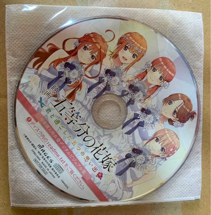 PS4 五等分の花嫁 2本セット シュリンク付完全未開封品