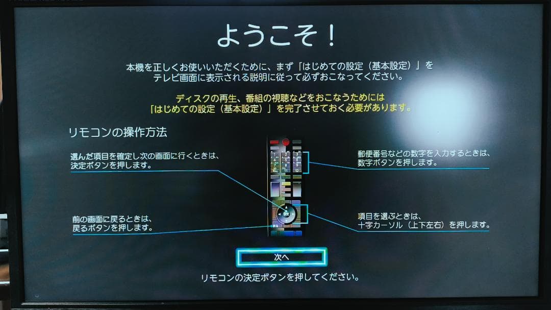 東芝REGZAレコーダー DBR-W2008 2番組同時 2TB 2018年製