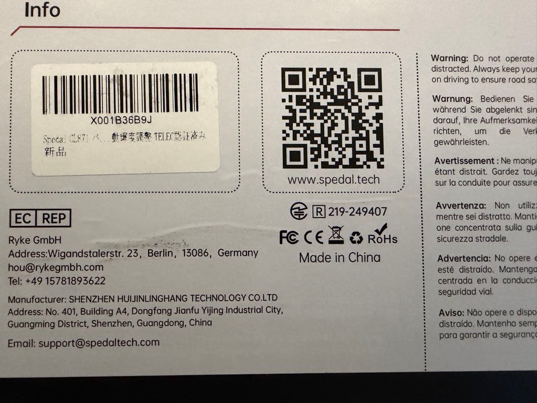 ◯ Spedal CL871 バイク スマートモニター