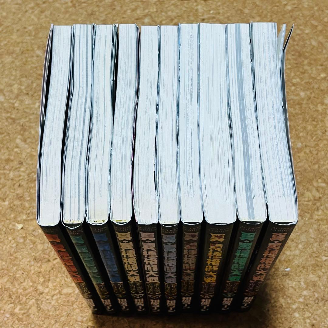 真・異種格闘大戦 1巻～10巻 全巻セット 初版 トレーディングカード未開封