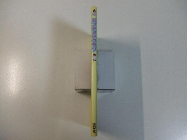 モンチッチクラブ