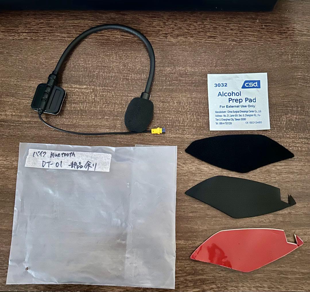 【※ダール】DT-01 /デイトナ/DAYTONA【インカム】