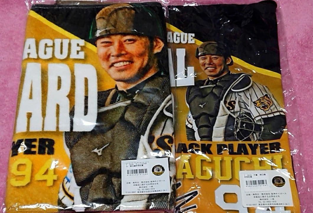 原口文仁【2019原口選手特別賞】記念タオル 記念巾着 新品未使用 値下げ不可