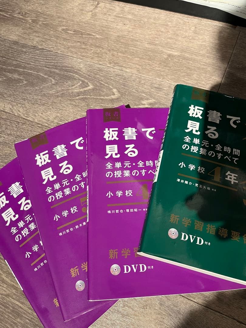 板書で見る 小学校 教材セット