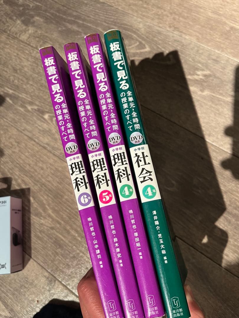 板書で見る 小学校 教材セット