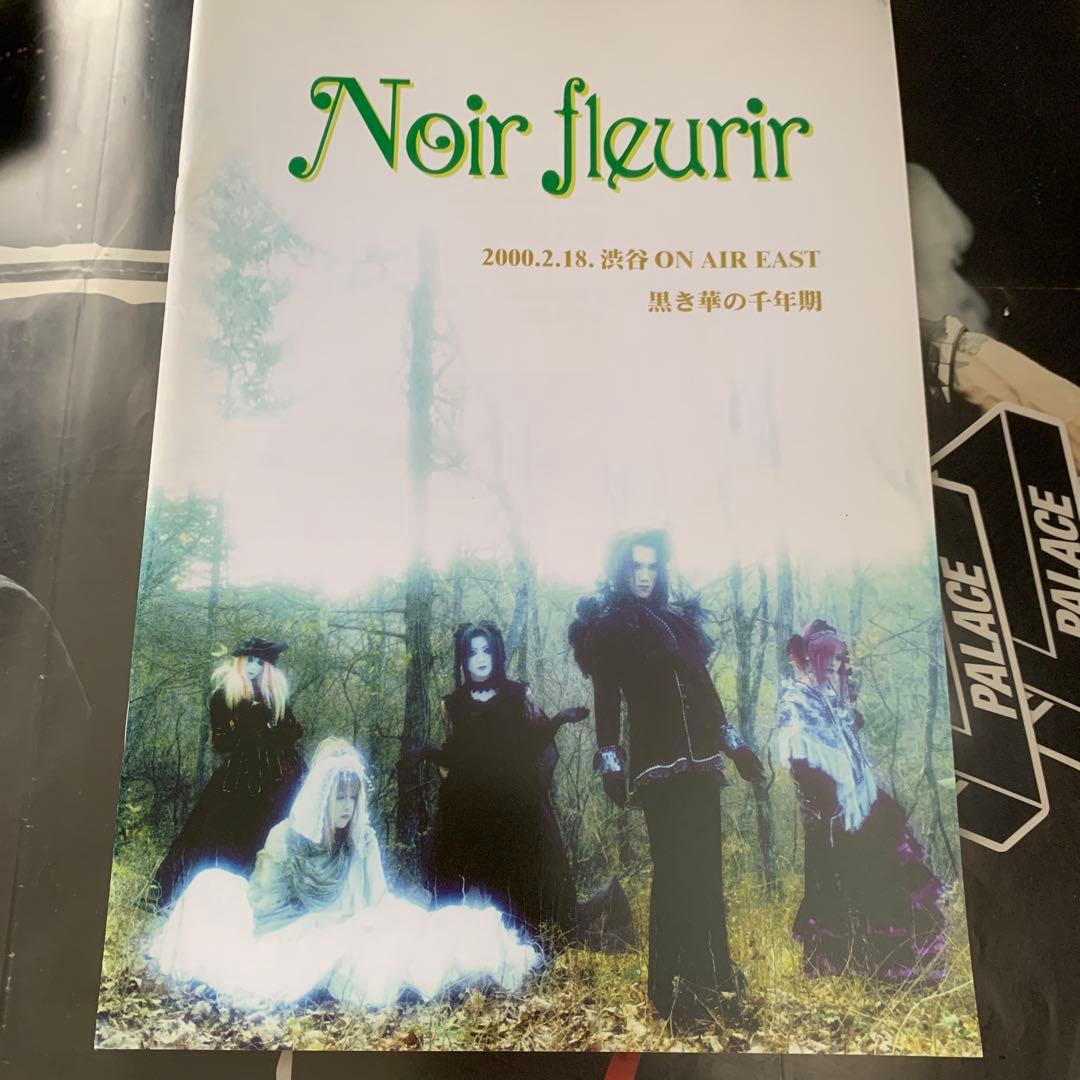 Noir fleurir 2000年2月18日　限定パンフレット