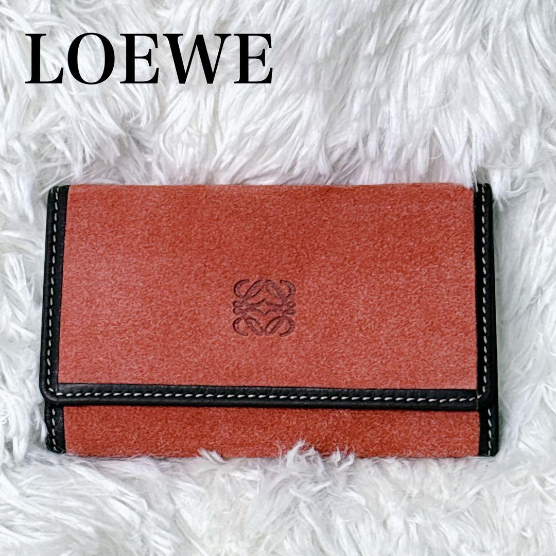 LOEWE 新品　スエードキーケース 6連　レディース