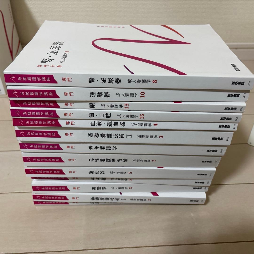 医学書院 看護教科書 系統看護学講座 専門分野　43冊　まとめ売り　バラ売り不可