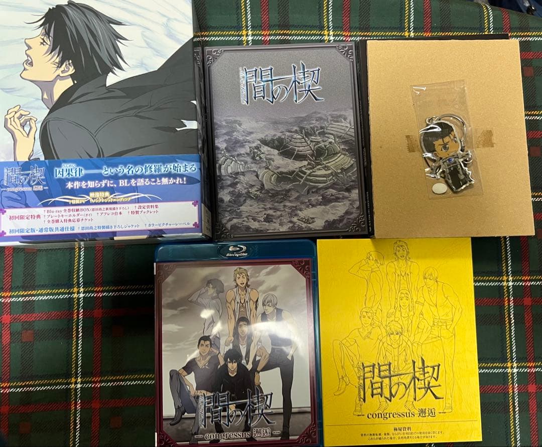 間の楔　Blu-ray 初回限定版　全4巻セット