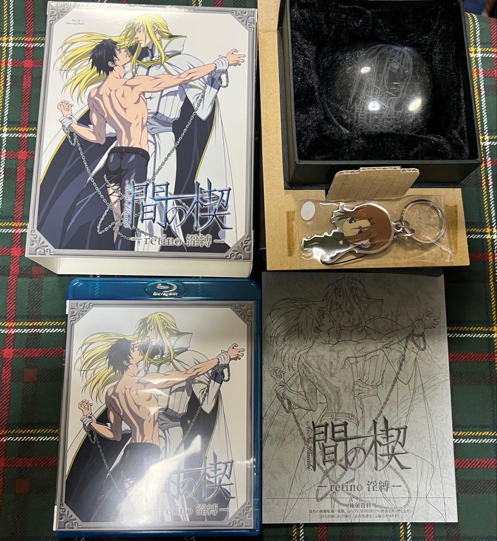 間の楔　Blu-ray 初回限定版　全4巻セット