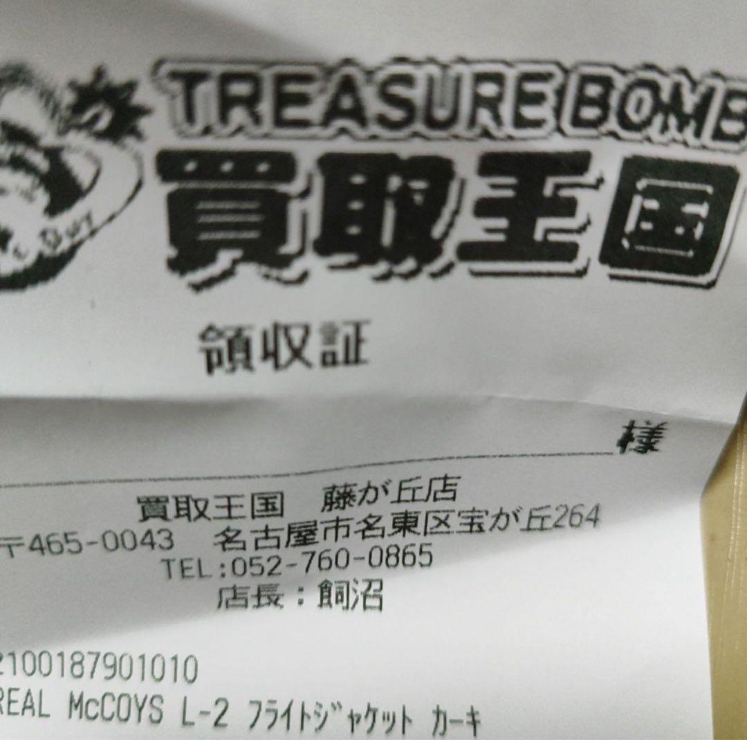 The real mccoy's ma-1 L-2 フライトジャケット