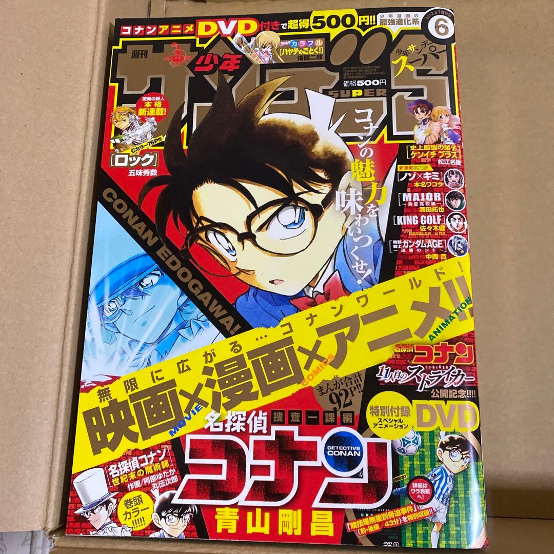 少年サンデーs 名探偵コナン　コナン　少年サンデースーパー　DVD dvd