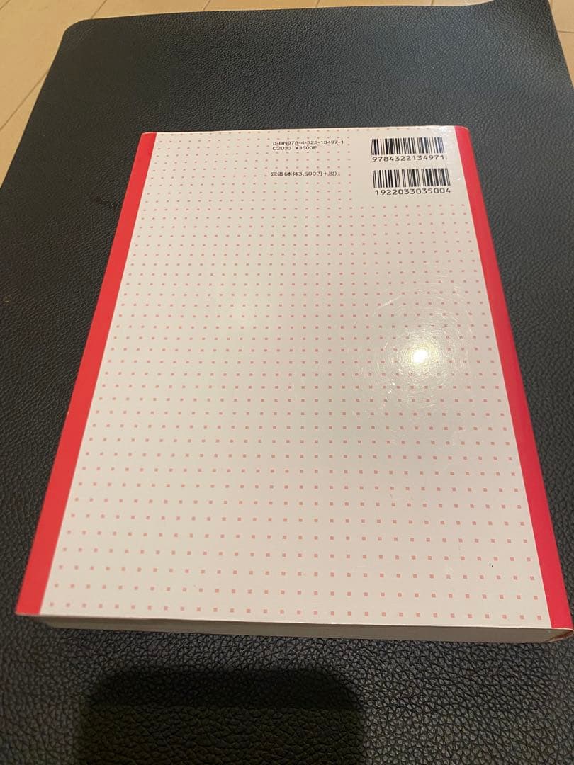 【USED】中小企業M&A実務必携 法務編 第2版