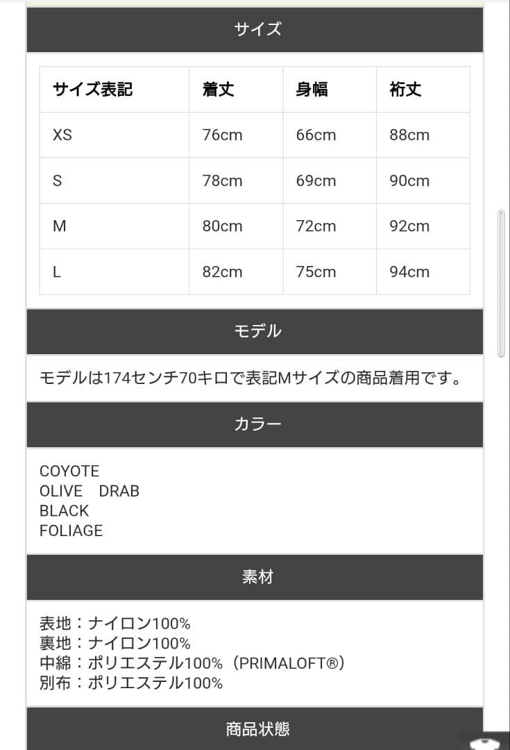 HOUSTON Level 7 PRIMALOFT ジャケット