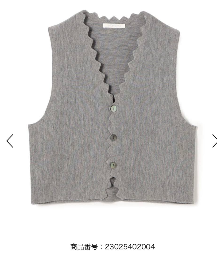 【タグなし新品未使用】GALERIE VIE ウーステッドミラノリブ ベスト
