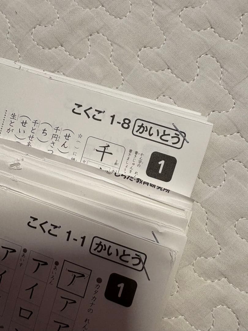 七田式プリント　国語　算数　1年生　思考力国語　思考力算数　2セット