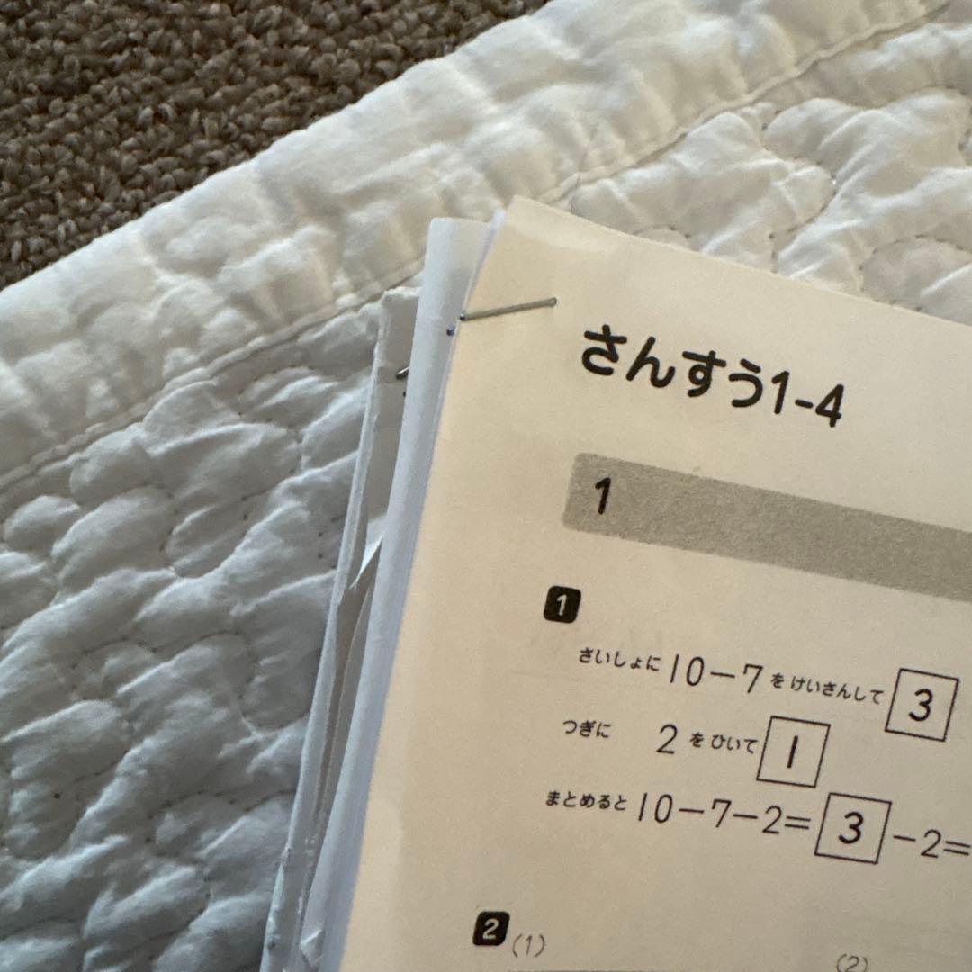 七田式プリント　国語　算数　1年生　思考力国語　思考力算数　2セット