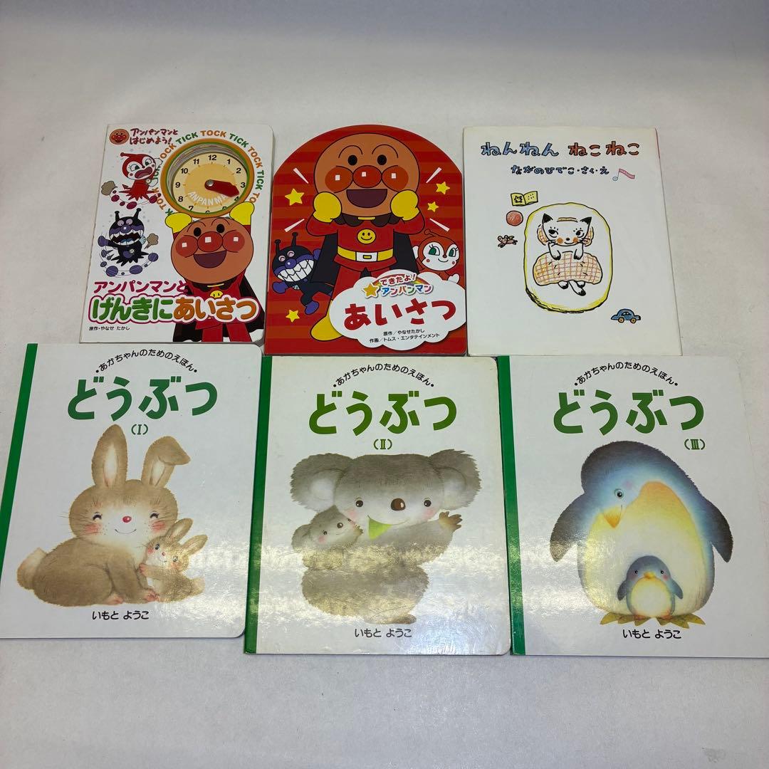 0歳〜 絵本 まとめて72冊セット こどものとも ブルーナ あかちゃん 等