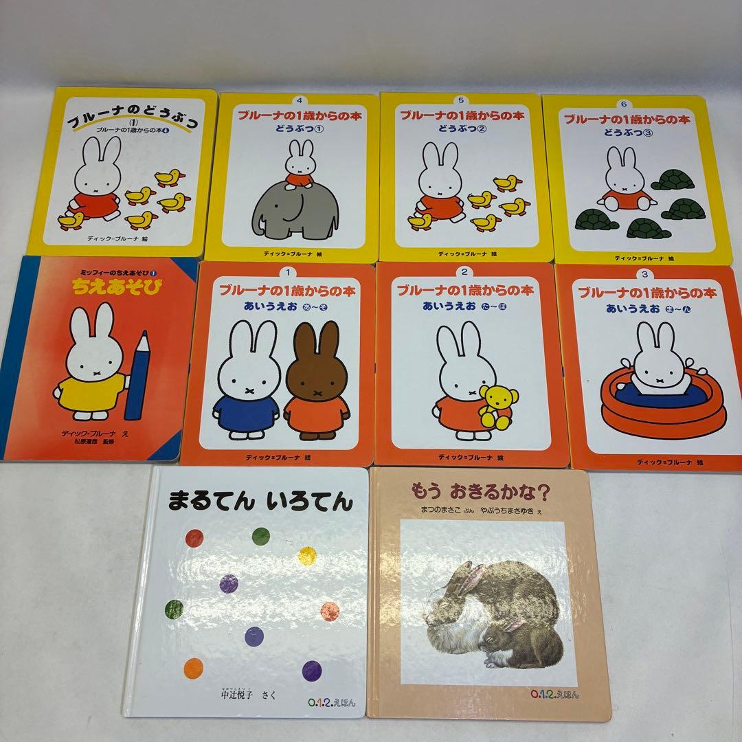 0歳〜 絵本 まとめて72冊セット こどものとも ブルーナ あかちゃん 等