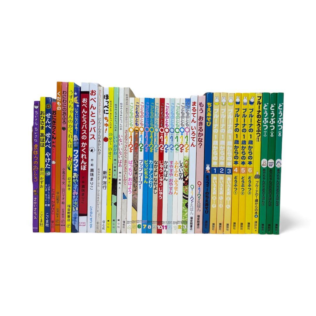 0歳〜 絵本 まとめて72冊セット こどものとも ブルーナ あかちゃん 等