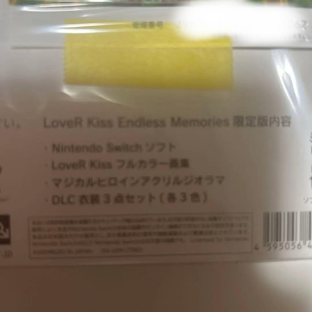 新品未開封✨LoveR Kiss Endless Memories 限定版