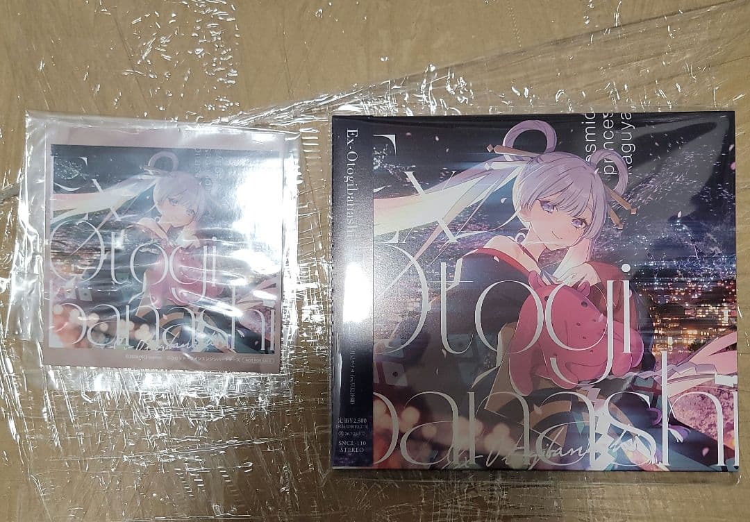 【新品未開封】超かぐや姫　Ex-Otogibanashi ryo 限定