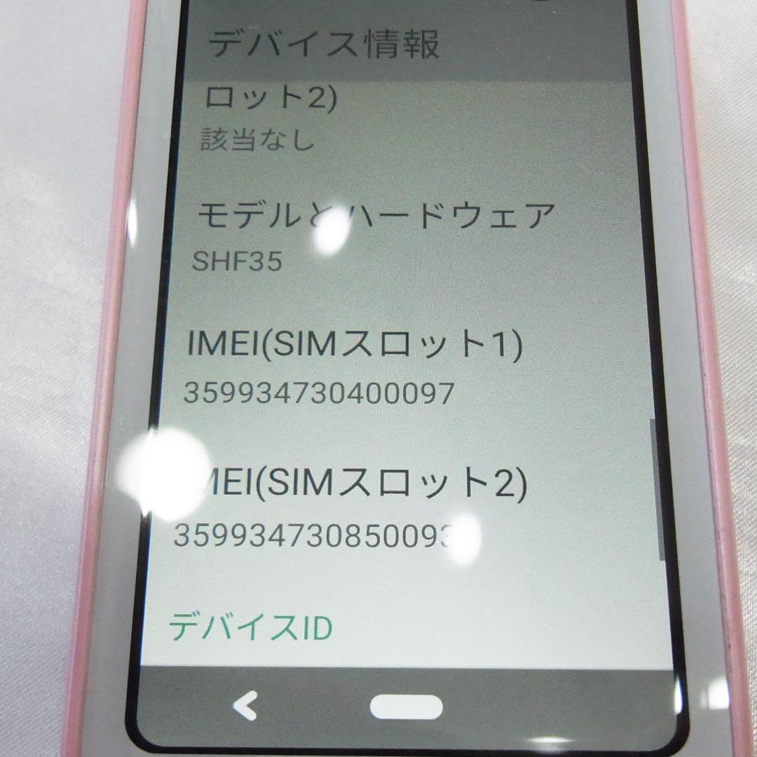 mamorino6 ピンク キッズスマホ シャープ SHF35SPA au