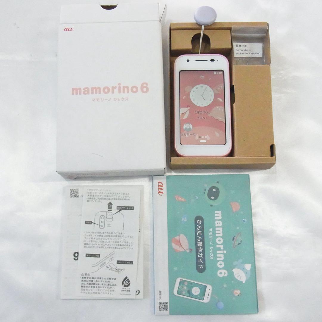 mamorino6 ピンク キッズスマホ シャープ SHF35SPA au