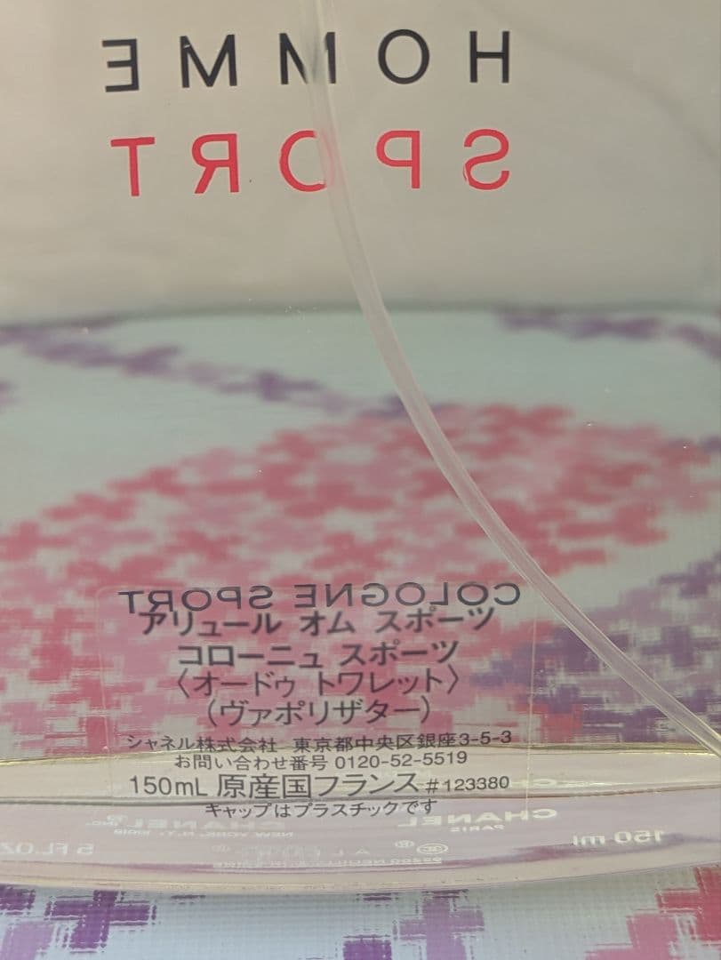 316 シャネル　アリュールオム　スポーツ　コローニュ　150ml＋他香水1個