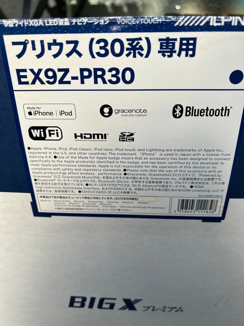 30プリウス専用アルパインナビ。ex9Z-pr30