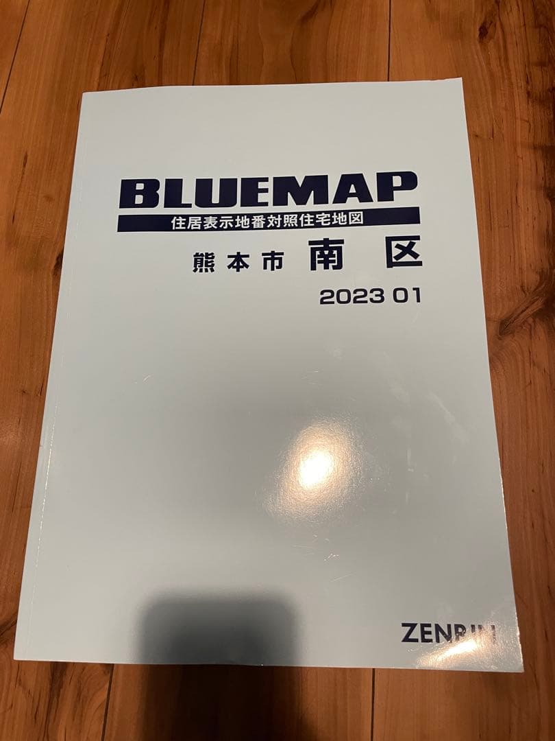 BLUEMAP 熊本市南区 2023年01