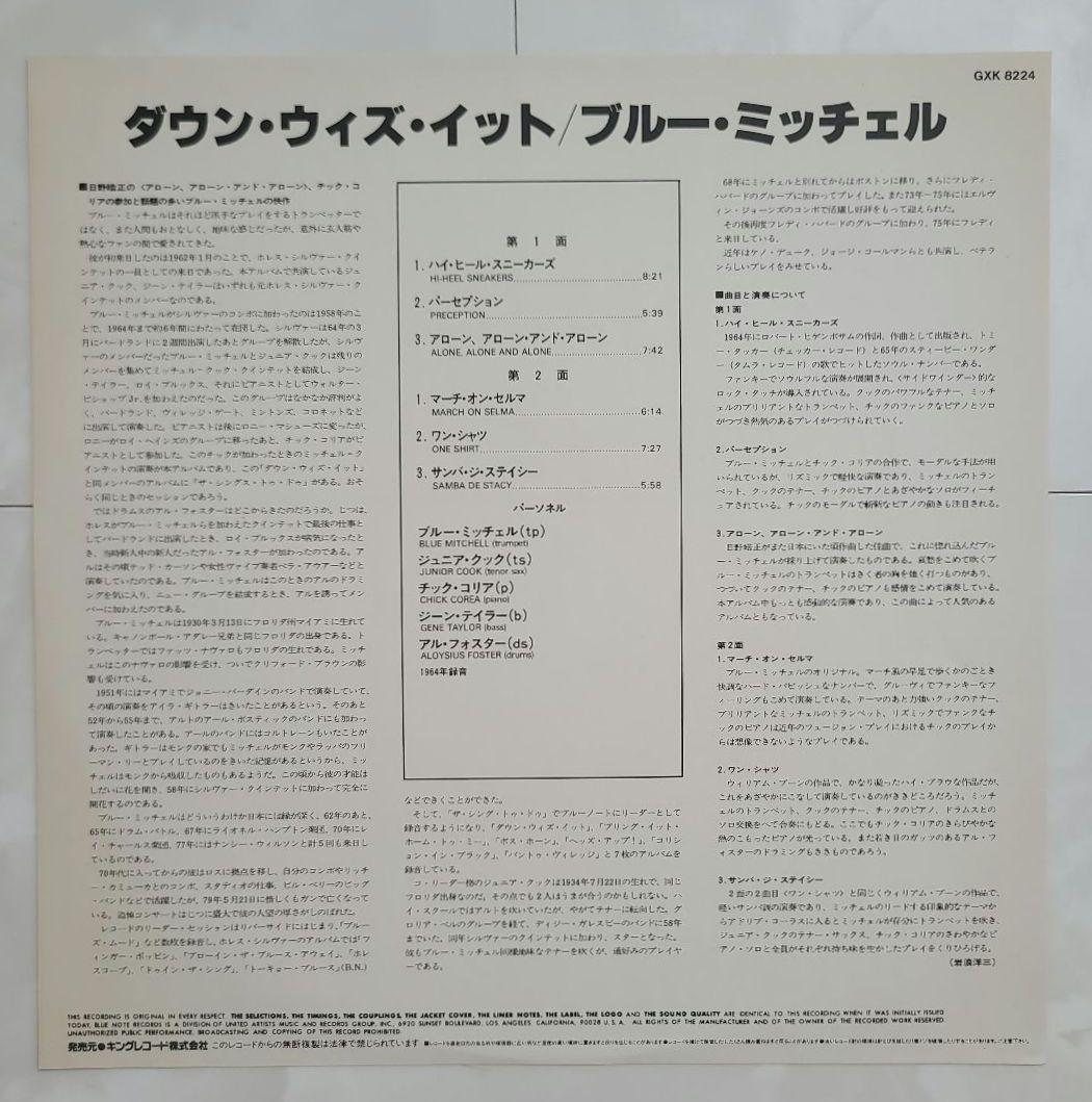 ★ブルーノート★『ダウン・ウィズ・イット』ブルー・ミッチェル