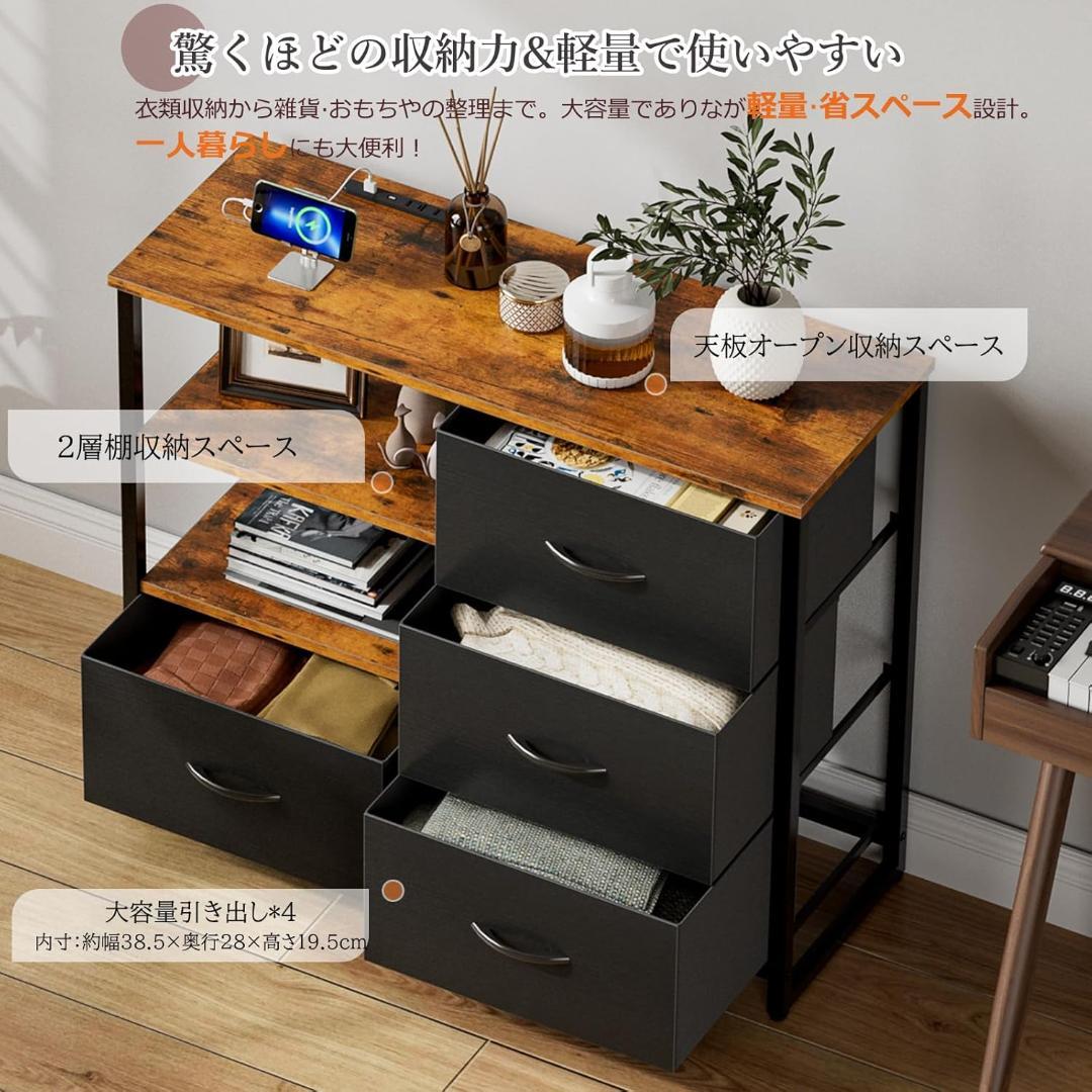 IKIFLY チェスト収納 タンス 棚付き 箪笥 リビング収納チェストUSB