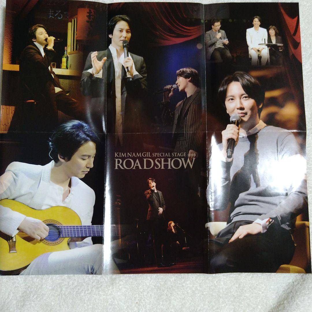 キムナムギル SPECIAL STAGE 2016 ROAD SHOW
