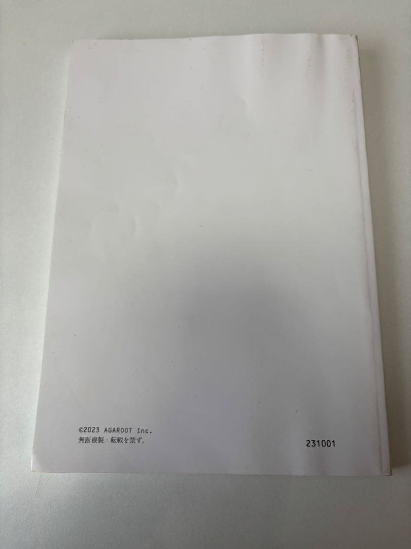 アガルート　司法試験・予備試験　倒産法総合講義