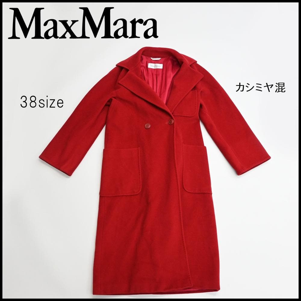 48052★冬 Max Mara マックスマーラ ウールコート カシミヤ
