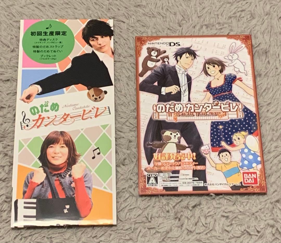 【初回限定版】のだめカンタービレ DVD-BOX 6枚組ドラマ　玉木宏　上野樹里