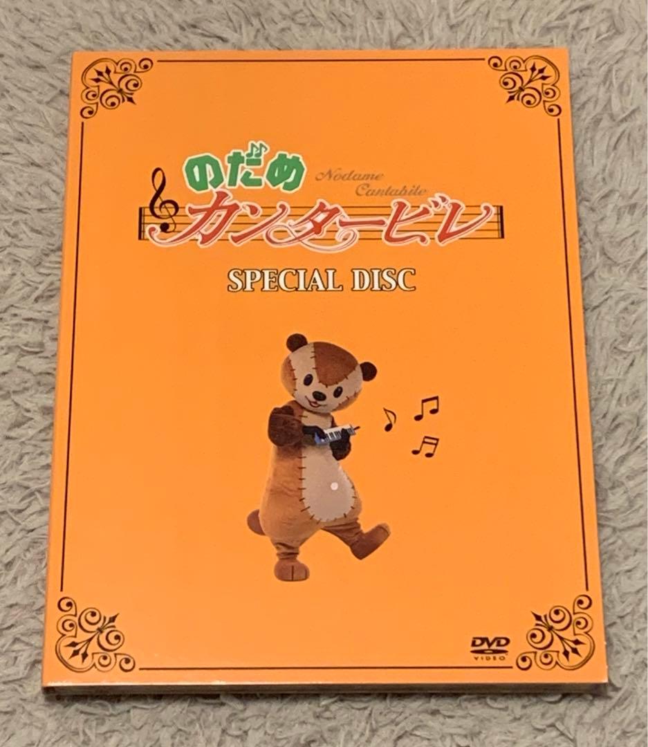 【初回限定版】のだめカンタービレ DVD-BOX 6枚組ドラマ　玉木宏　上野樹里