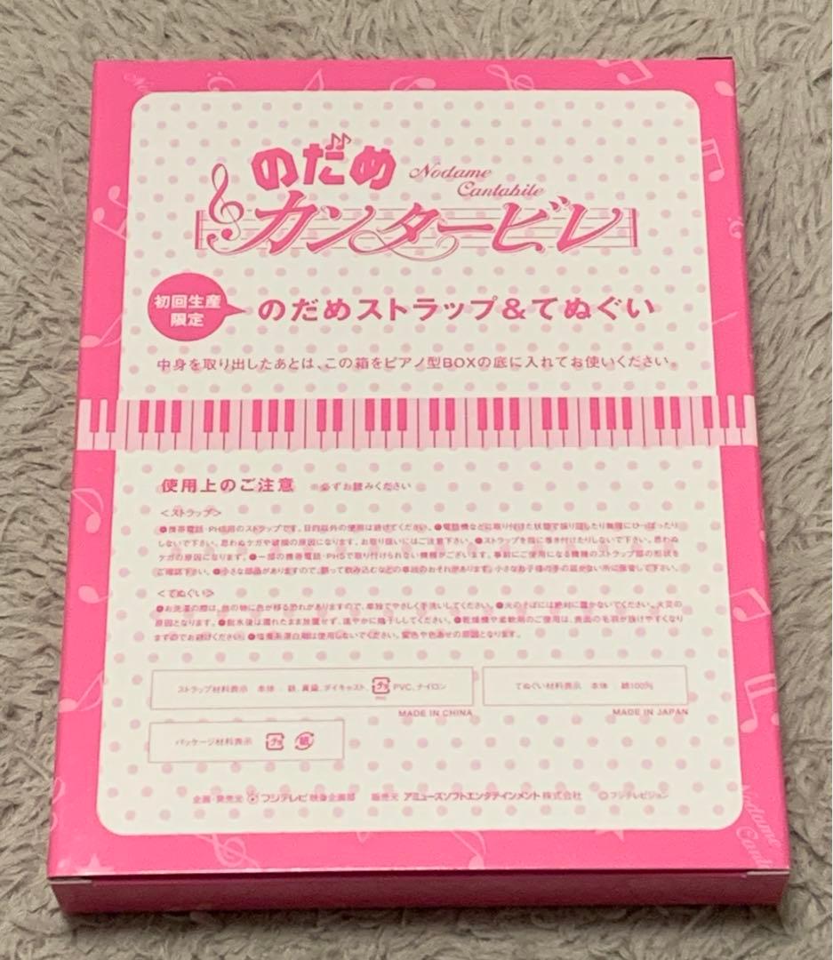 【初回限定版】のだめカンタービレ DVD-BOX 6枚組ドラマ　玉木宏　上野樹里