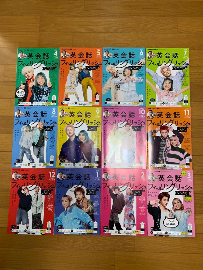 NHK英会話フィーリングリッシュ2023.4〜2025.3の計24冊