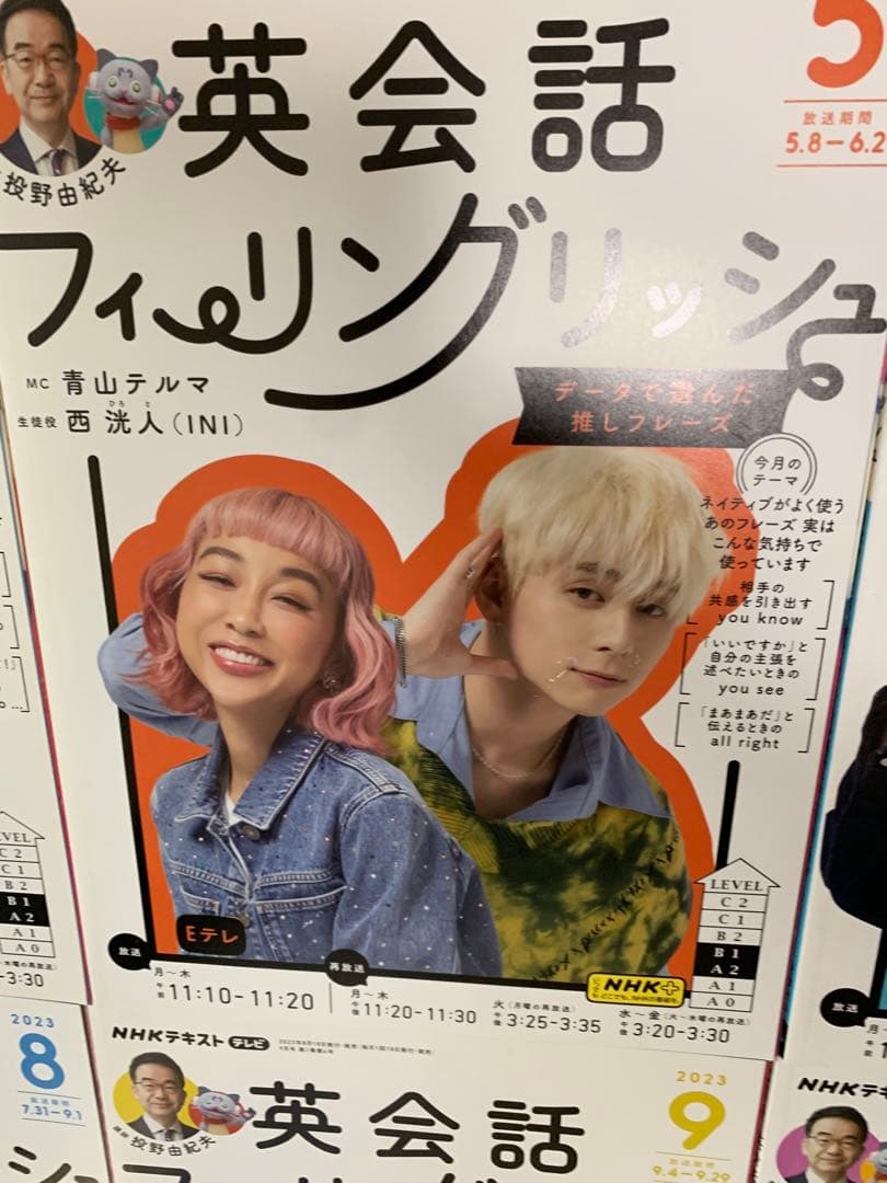 NHK英会話フィーリングリッシュ2023.4〜2025.3の計24冊