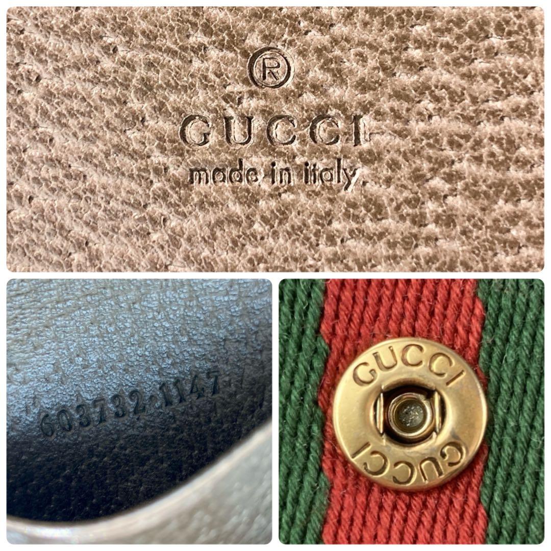 GUCCI グッチ キーケース オフィディア GG シェリーライン ハイブランド