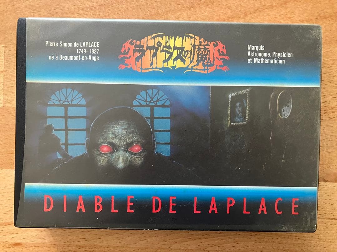 ラプラスの魔　PC8801 ゲーム PCレトロゲーム