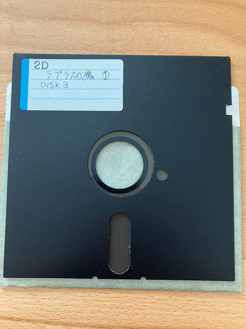 ラプラスの魔　PC8801 ゲーム PCレトロゲーム