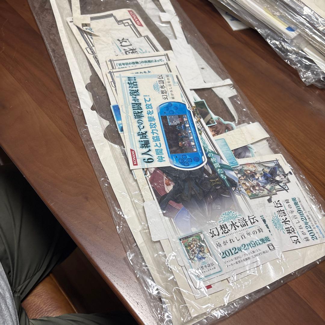 q*d様 psp 幻想水滸伝　店頭　販促　ポップ　非売品　 カットアウト
