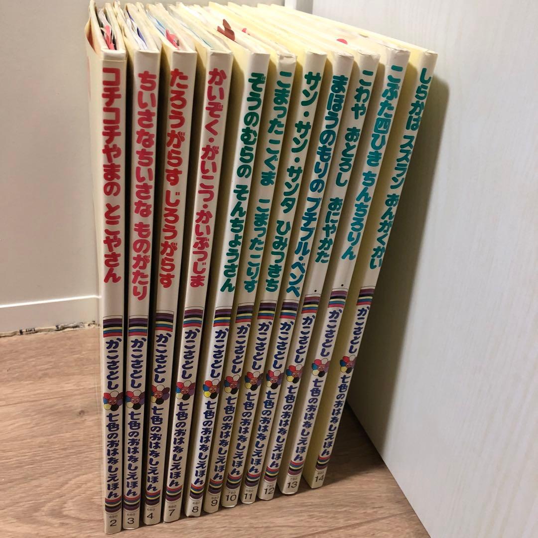 かこさとし　七色のおはなしえほん　11冊