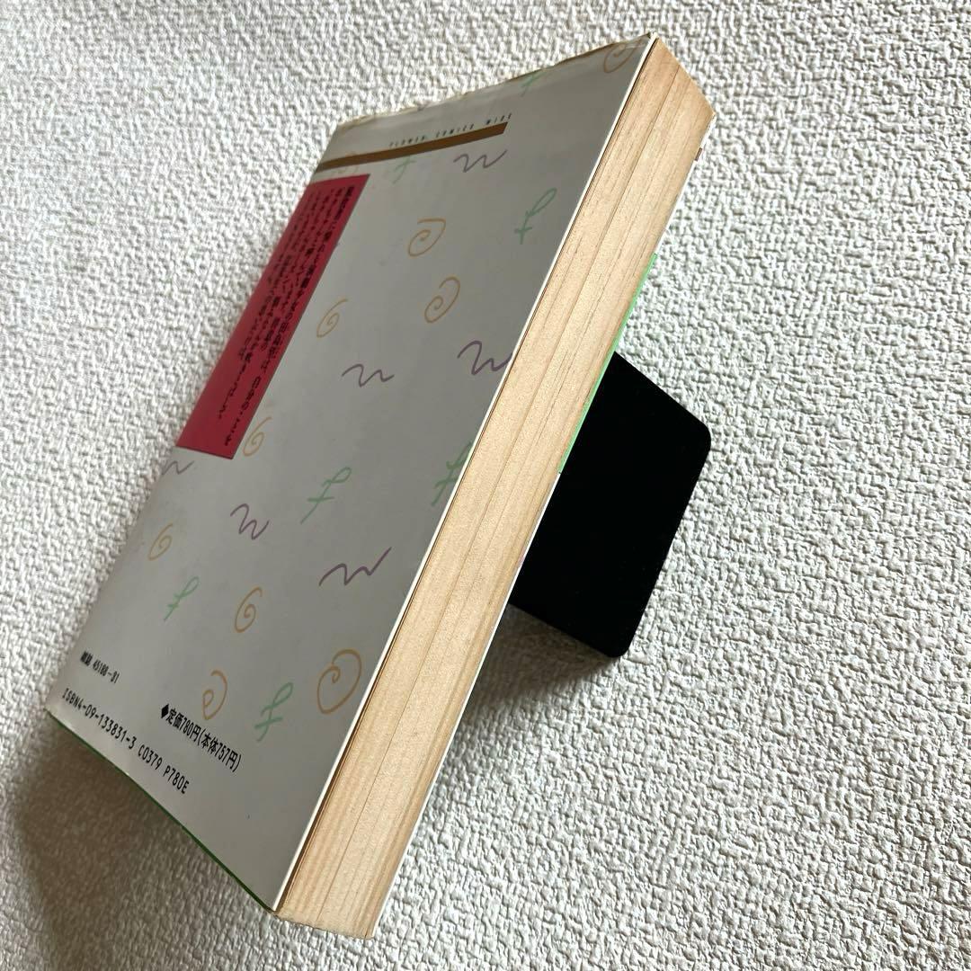 つらいぜ！ボクちゃん　全3巻　愛蔵版　高橋亮子　初版本