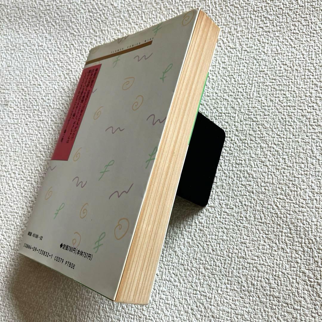 つらいぜ！ボクちゃん　全3巻　愛蔵版　高橋亮子　初版本