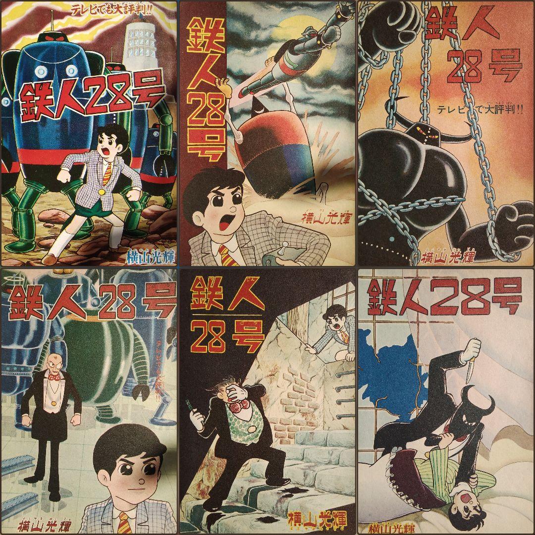 昭和の漫画表紙120枚