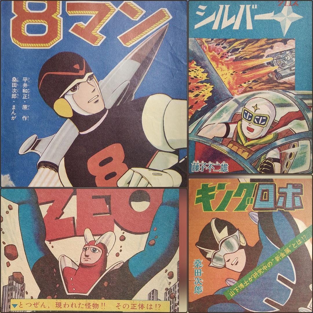 昭和の漫画表紙120枚